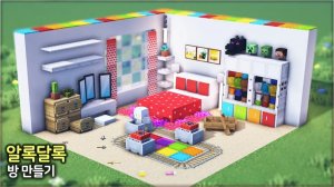 🌈 Создайте пышную комнату 🛏️. ⛏️Гайд по Постройке