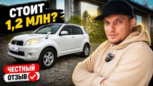 Внедорожник за 1,2 млн. из Японии! Toyota Rush 4WD!