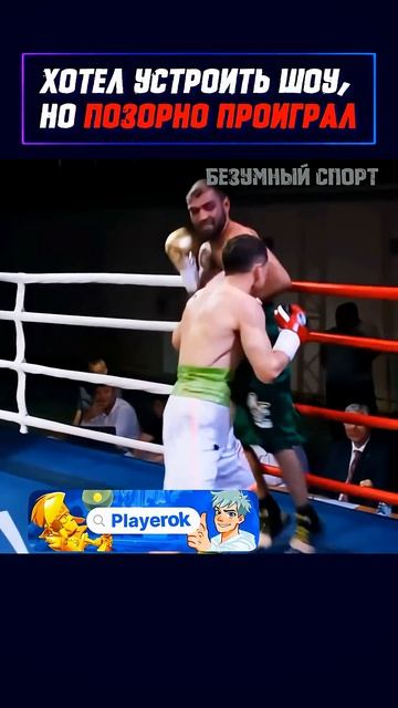 Бокс
