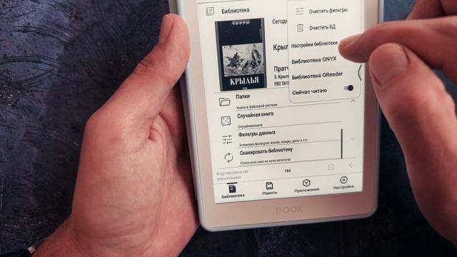 Возможности библиотек на ридерах ONYX BOOX (2026).