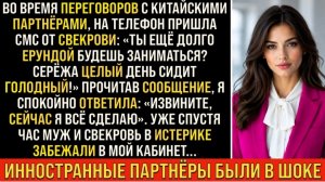 Истории из жизни/Проучила наглую свекровь и мужа Альфонса прямо в кабинете/Аудиорассказы жизненные