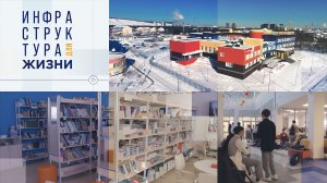 Инфраструктура для жизни. Международная Арктическая школа