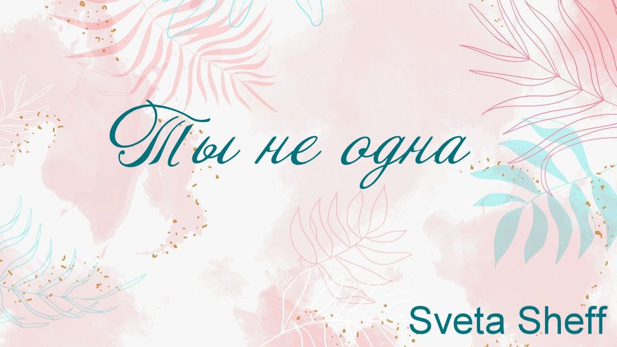 молитвенное служение