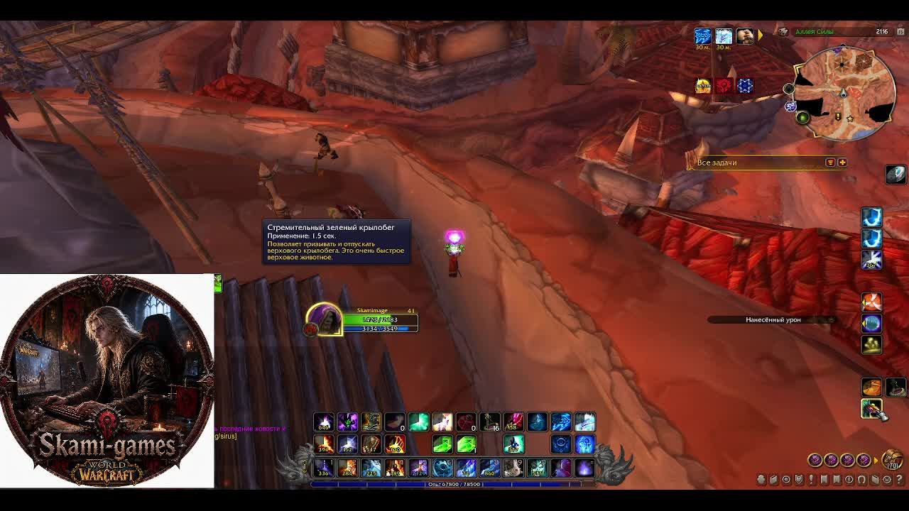 Sirus: приключения мага (Sirus World of Warcraft #wow #вов - HOtS) смотреть онлайн