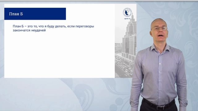 3. Алгоритм подготовки к переговорам Ч2 (3)
