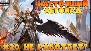 🔴 НАСТОЯЩИЙ ЛЕГОПАД! Х20 НЕ РАБОТАЕТ? || ИТОГИ ГОДА || Watcher of Realms || 18+