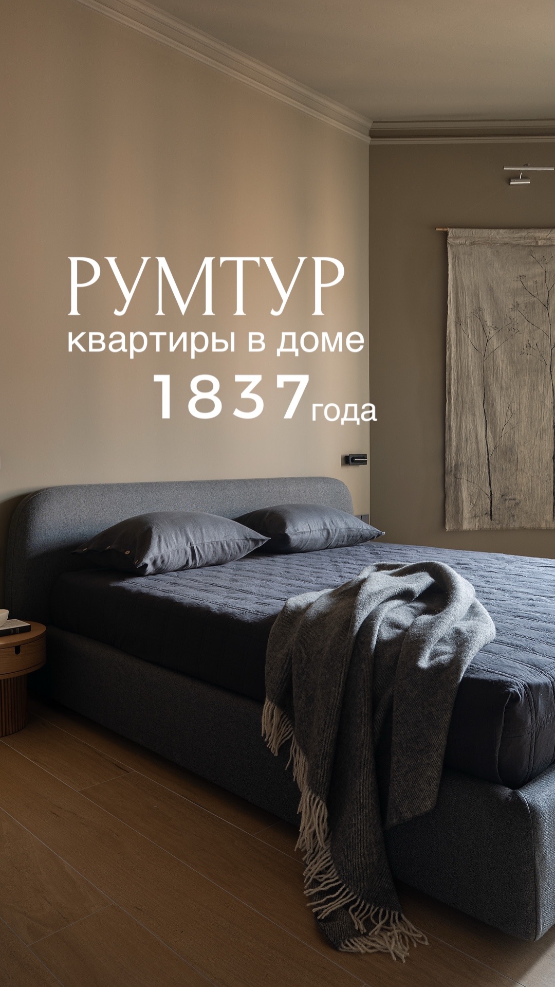 Быстрый румтур. Двушка в старом доме.