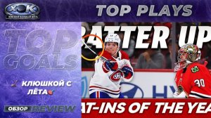 Все голы клюшкой с лёта в сезоне НХЛ 2025-26 🏒🎯🔥