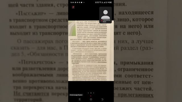 14.07 18.00 ч.2 Термины ПДД Дорога, Перекресток, Обгон смотреть онлайн