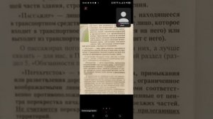 14.07 18.00 ч.2  Термины ПДД  Дорога, Перекресток, Обгон