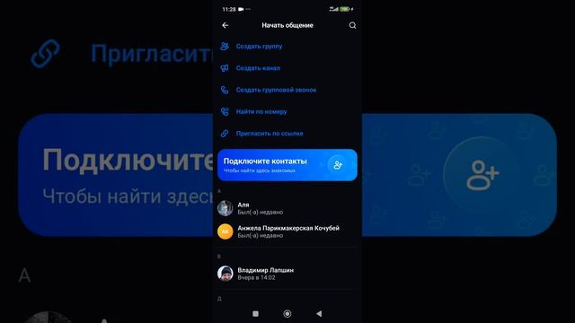 Как сделать приватный канал в Макс открытым