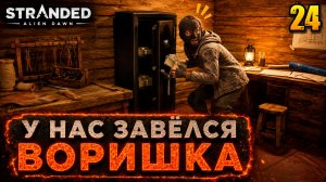 У нас завёлся воришка - прохождение Stranded: Alien Dawn, 24 серия