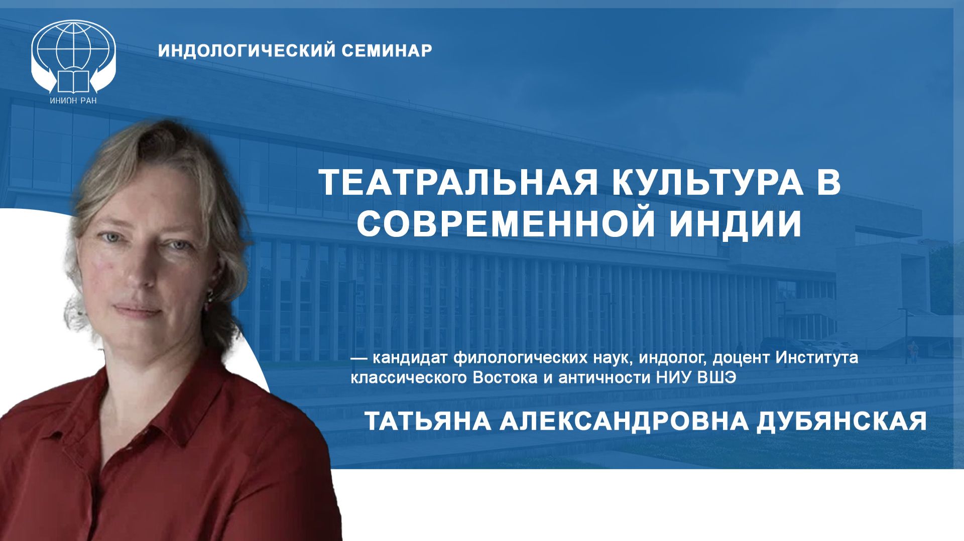 Театральная культура в современной Индии