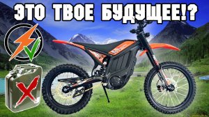 ЭЛЕКТРОТЯГА В ЭНДУРО! Regulmoto GT 96V 21/18. Отличный обзор!