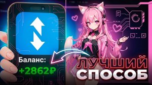 ЛУЧШИЙ СПОСОБ ЗАРАБОТАТЬ НА FUNPAY В 2026 ГОДУ — 5000 РУБЛЕЙ в ДЕНЬ !?