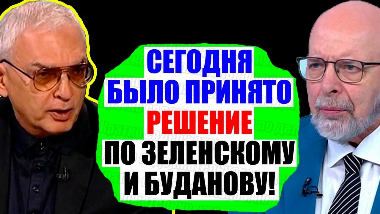 Большая Игра / На Одессу смотреть онлайн