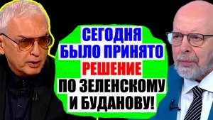 Большая Игра / На Одессу