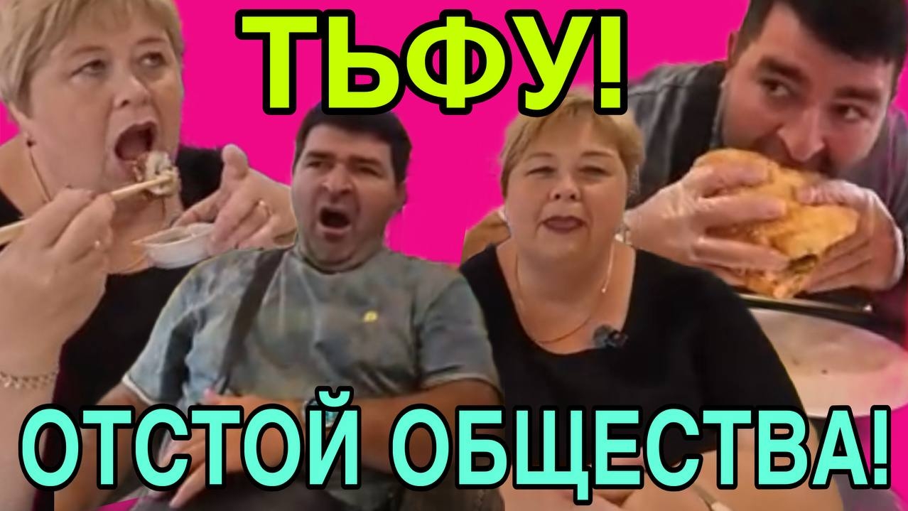 ТЬФУ! НЕТ СЛОВ. ОЛЬГА УРАЛОЧКА LIVE. ОБЗОР. смотреть онлайн