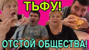 ТЬФУ! НЕТ СЛОВ.  ОЛЬГА УРАЛОЧКА LIVE. ОБЗОР.