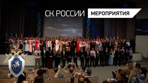 Председатель СК РФ принял участие в церемонии вручения дипломов в ВГУЮ (РПА Минюста России)