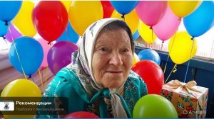 С ЮБЕЛЕЕМ ЗОЛОТУШКУ . 85 ЛЕТ ЭТО ЗДОРОВО .
