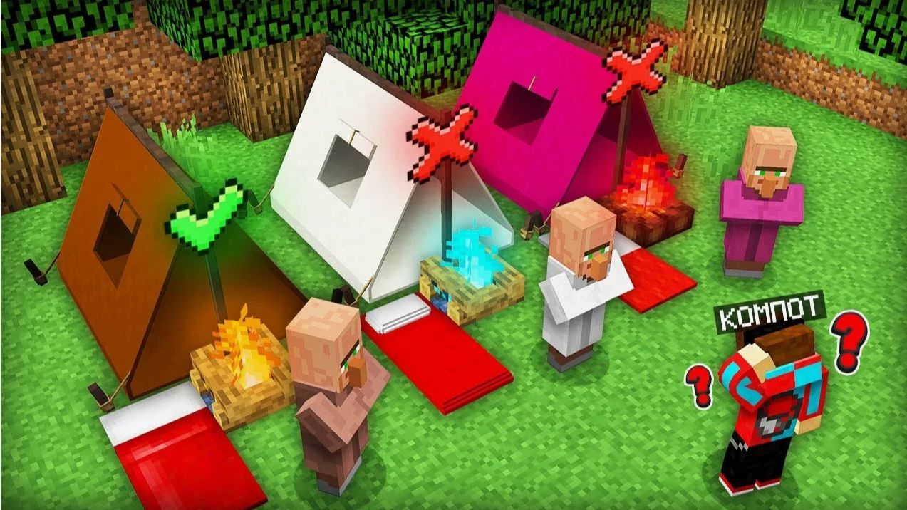 Я РЕШАЮ КТО ИЗ ЖИТЕЛЕЙ ПОЙДЁТ СО МНОЙ В ПОХОД В МАЙНКРАФТ Компот Minecraft смотреть онлайн