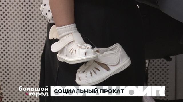 СОЦИАЛЬНЫЙ ПРОКАТ. Большой город 15/07/2026