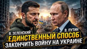 🤔Ян Проуд | Только один сценарий остановит войну в Украине - и о нём молчат все СМИ