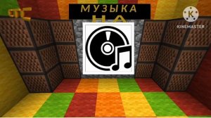Заставка Музыка На СТС Егоровск 2030