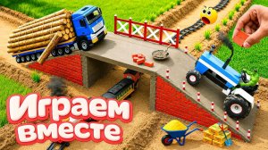 МУЛЬТИКИ ПРО МАШИНКИ ДЛЯ ДЕТЕЙ ! ИГРАЕМ В СТРОЙКУ ИГРУШЕЧНОГО МОСТА И ИГРУШКИ ДЛЯ ДЕТЕЙ №5!