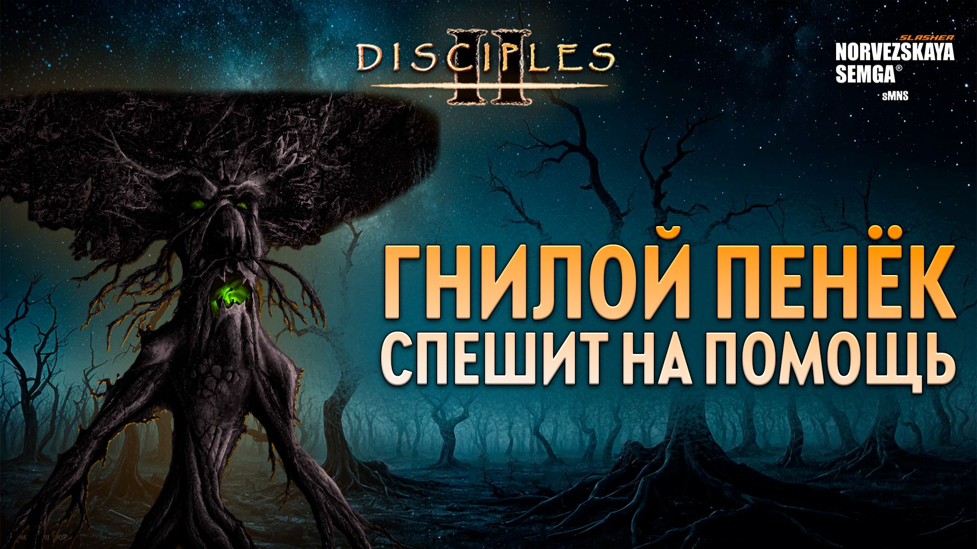 slasherMNS 2.4. findme vs Tipochek [Outrunner] смотреть онлайн