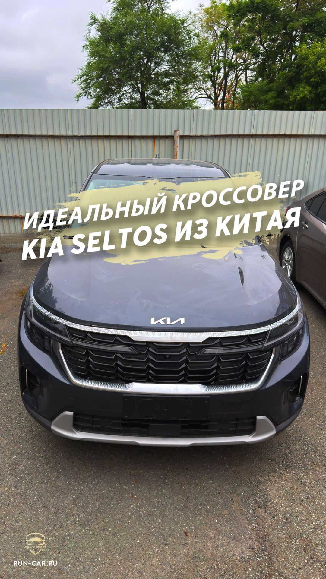 Новый корейский кроссовер по цене Лада Веста Кросс! А так бывает?!