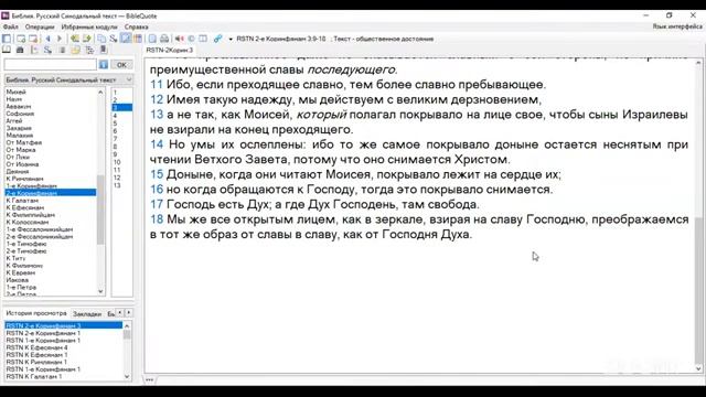 3 Субботняя Школа 3 урок. Единство во Христе смотреть онлайн