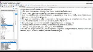 3 Субботняя Школа 3 урок. Единство во Христе