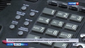 8.36 – Вести утро от 15.07.2026г.