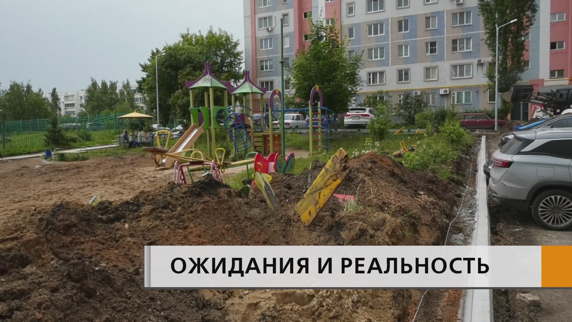 Программа «Наш двор» в доме 38/13, строение 1 обернулась разочарованием! смотреть онлайн