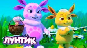 Лунтик Мультфильм | Лунтик Мультик для малышей | Развивающий мультик для детей Лунтик