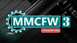 Как прошить eMMC без программатора | Гайд по MMCFW 3 | How to Flash eMMC Without Programmer