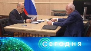 «Сегодня»: 15 июля 2026 года. 13:00 | Выпуск новостей | Новости НТВ