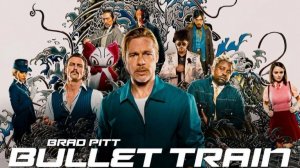 Трейлер фильма - Быстрее пули (2022) Боевик / Комедия