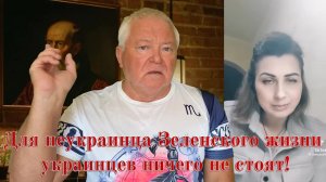 Жизни украинцев ничего не стоят