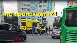 ЧТО ПРОИСХОДИТ?!НА НАШИХ ДОРОГАХ\\драки,скандалы\ревнивые и мстительные\лотерея для себя\