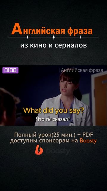 №100 Английские фразы из фильмов и сериалов #английский #английскийснуля #выучитьанглийский