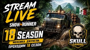 SNOWRUNNER 18 SEASON PATCH & POWER #snowrunner