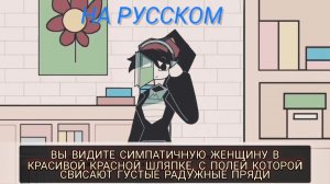 Мисс Саша на Русском Fpe
