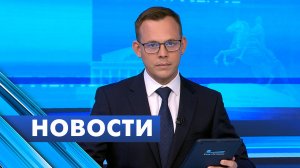 Главные новости Петербурга / 15 июля