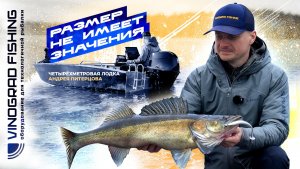 Румпельная лодка Андрея Питерцова