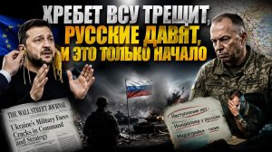 Просроченный кокаиниссимус рвёт кальсоны перед партнёрами, а Сырский говорит правду