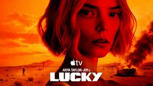Лаки - 2 серия (2026) / Lucky