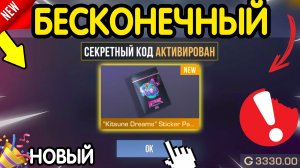 🎁 *все СЕКРЕТНЫЕ* ПРОМОКОДЫ 🎁 В STANDOFF 2 НА ГОЛДУ И НОЖИ (бесплатно апрель 2026) Стандофф 2 КОДЫ